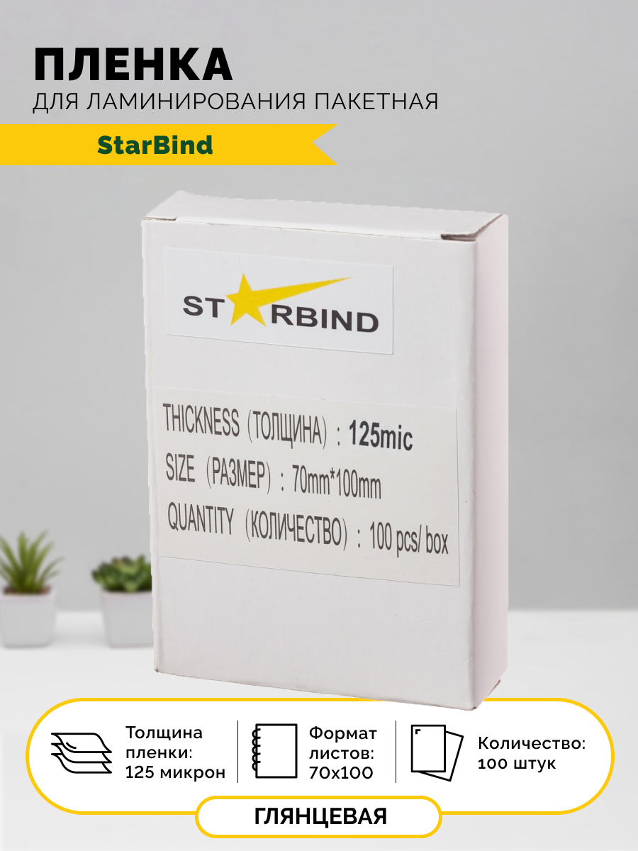 ������ ��� ������������� 70�100�� 125���